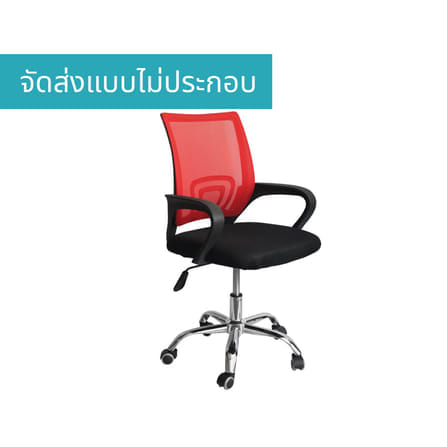 เก้าอี้สำนักงาน MEDILA รุ่น CH0001RD สีแดง ไม่ประกอบ_9